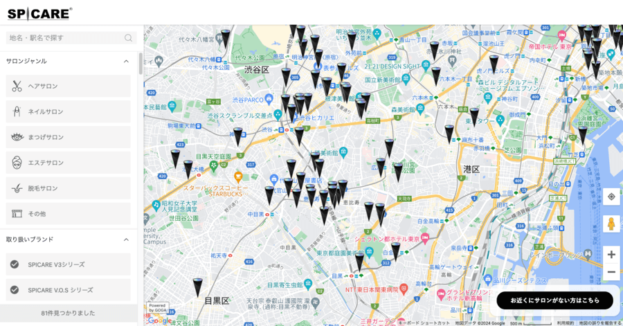 スピケアV3取扱店検索