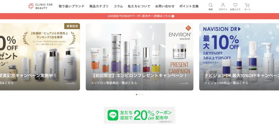 クリニックフォアビューティー