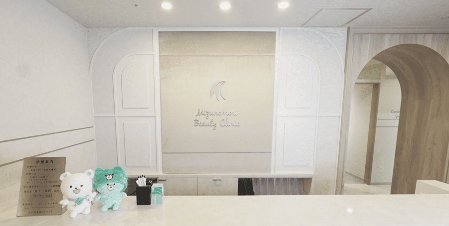 水の森美容クリニック 大阪心斎橋院