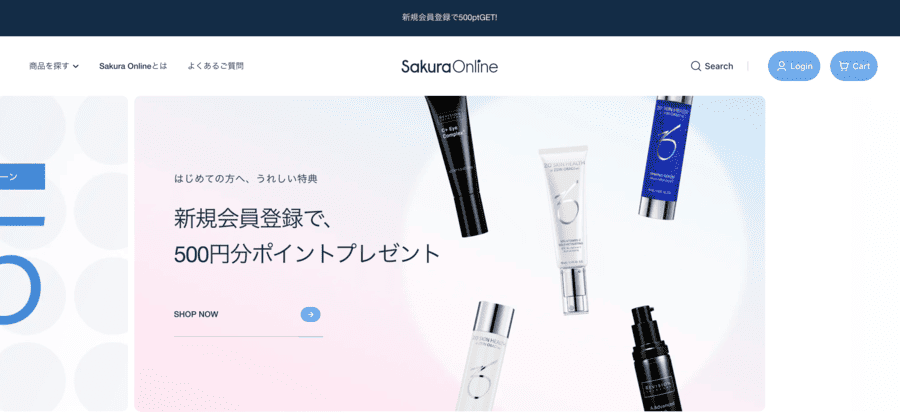 咲くらクリニックオンラインショップ